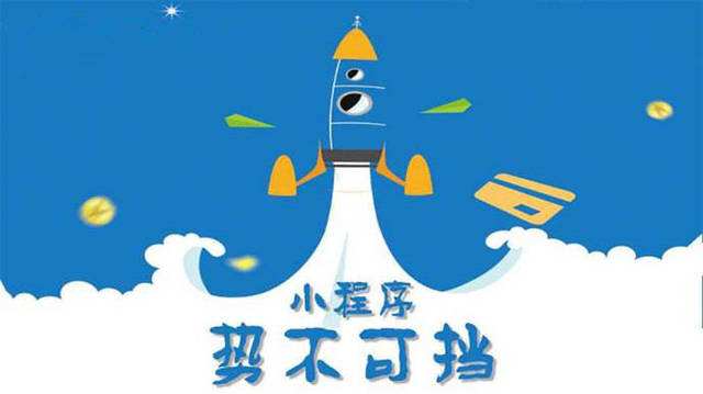 海珠微信小程序开发如何助力传统零售商突破经营难题