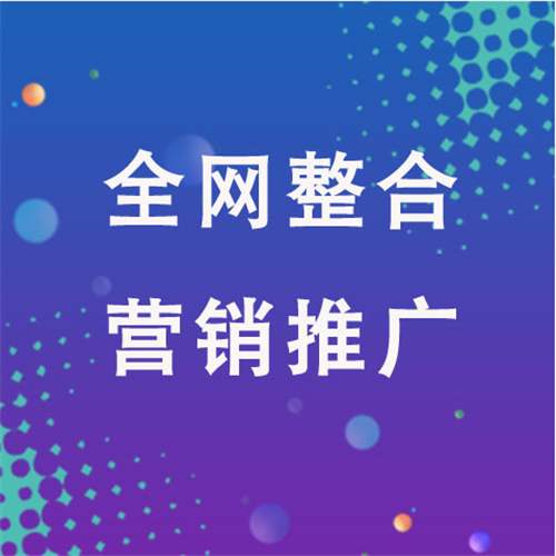 海珠企业网络推广老是没有客户的原因是什么呢