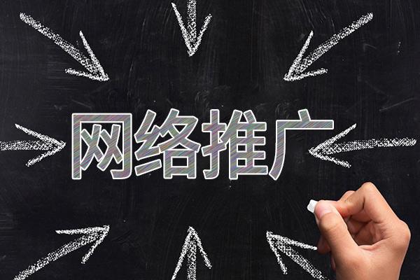 海珠网络推广公司介绍几个企业软文推广的发布平台